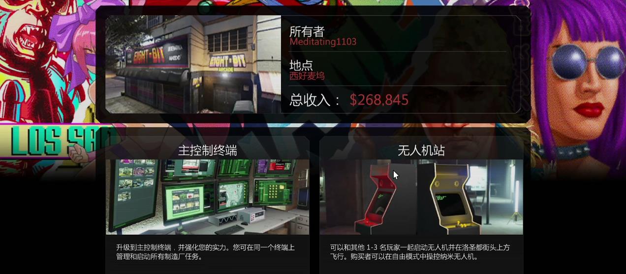 GTAOL游戏厅值得买吗