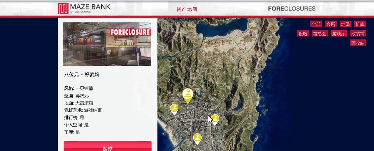 GTAOL游戏厅值得买吗