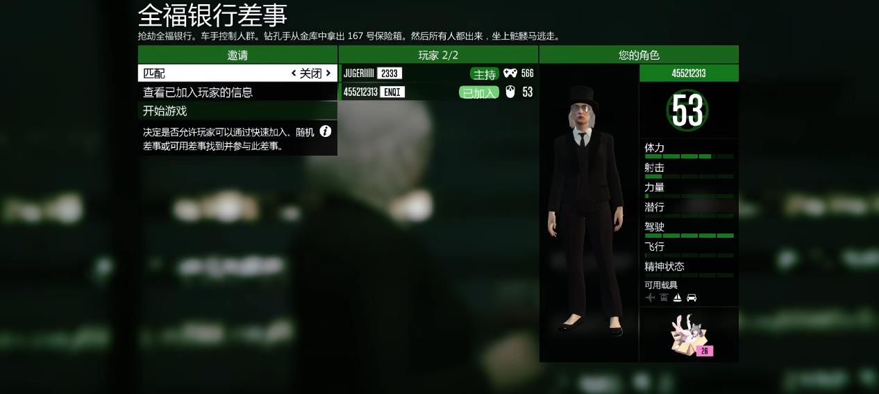 GTAOL哪些资产比较赚钱
