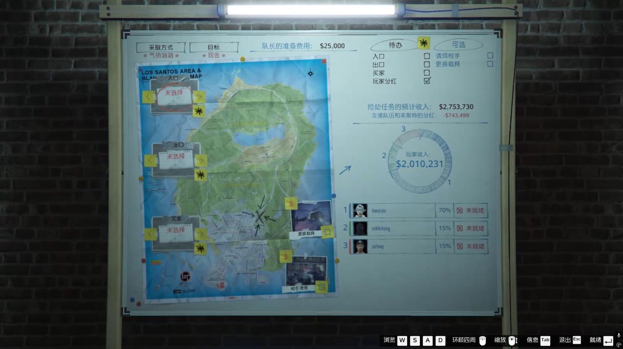 GTAOL赌场豪劫气势汹汹线怎么做