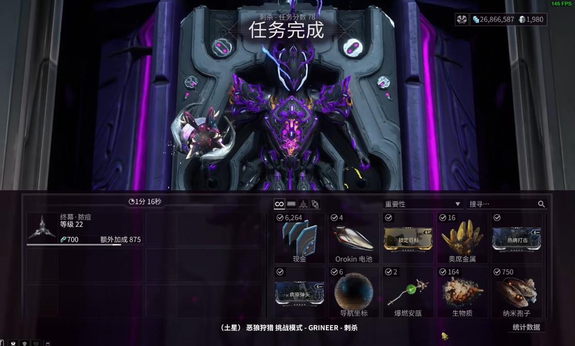 星际战甲土星六号之狼面具怎么获得 星际战甲土星六号之狼面具怎么获得