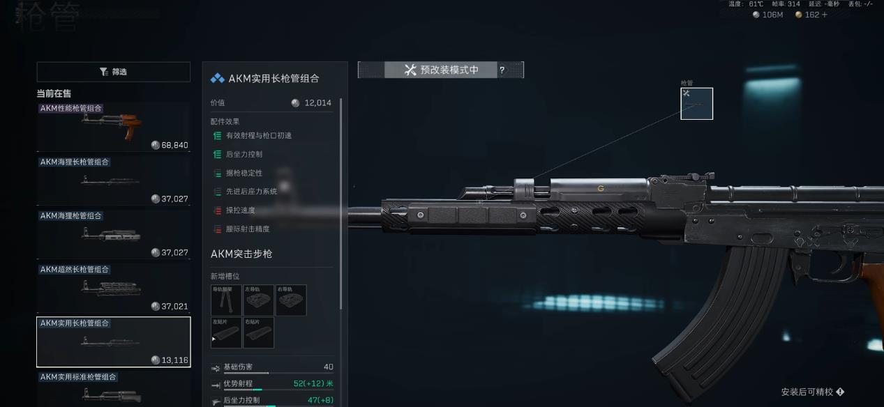 三角洲行动AKM怎么改 三角洲行动AKM怎么改