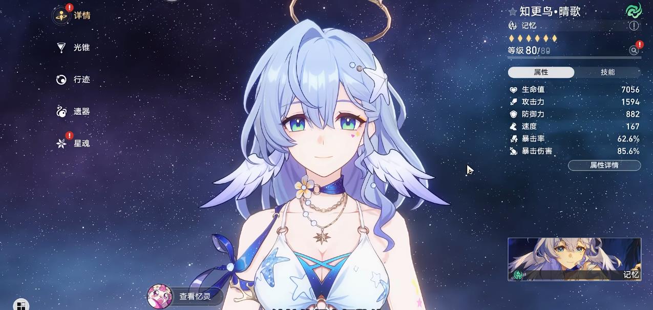 崩坏星穹铁道知更鸟晴歌和砂金戏浪怎么选