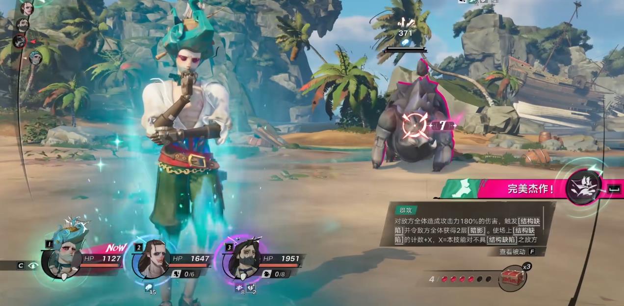 遗忘之海鬼手船匠技能是什么