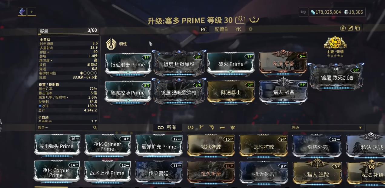 星际战甲塞多怎么配卡 星际战甲塞多怎么配卡