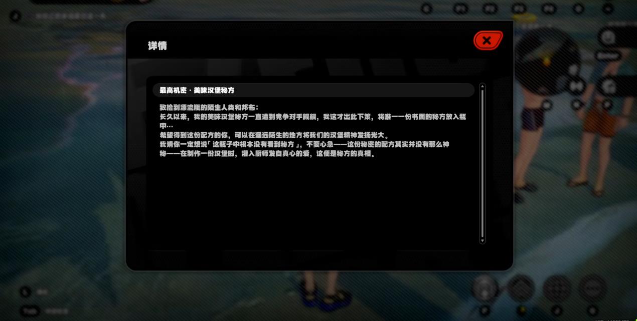 绝区零夏日活动的漂流瓶在哪里 绝区零夏日活动的漂流瓶在哪里