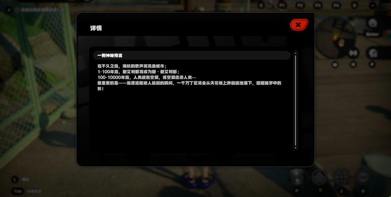 绝区零夏日活动的漂流瓶在哪里 绝区零夏日活动的漂流瓶在哪里