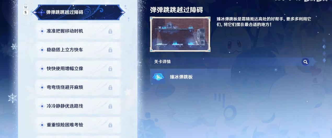原神冰雪迷宫探行推演怎么玩