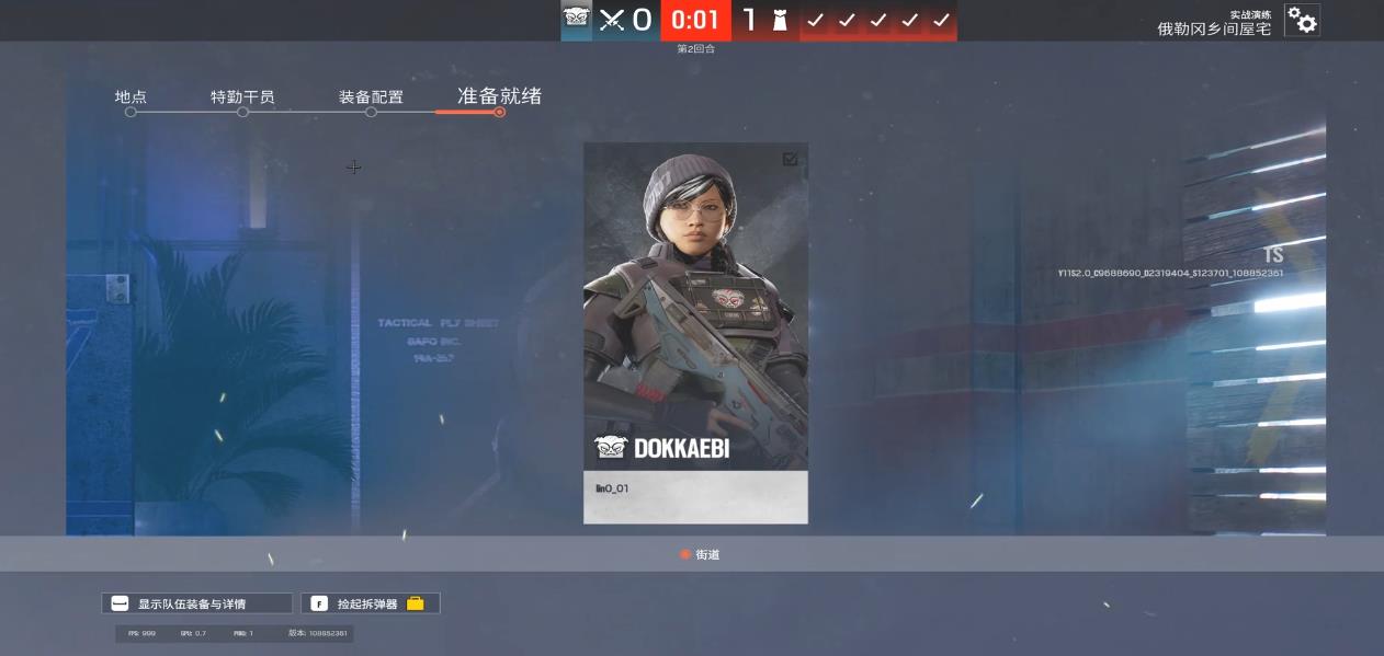 彩虹六号围攻DOKKAEBI怎么玩 彩虹六号围攻DOKKAEBI怎么玩