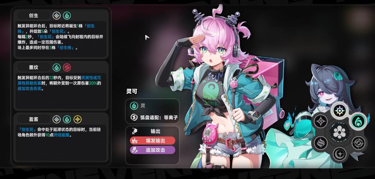 异环灵可怎么玩 异环灵可怎么玩
