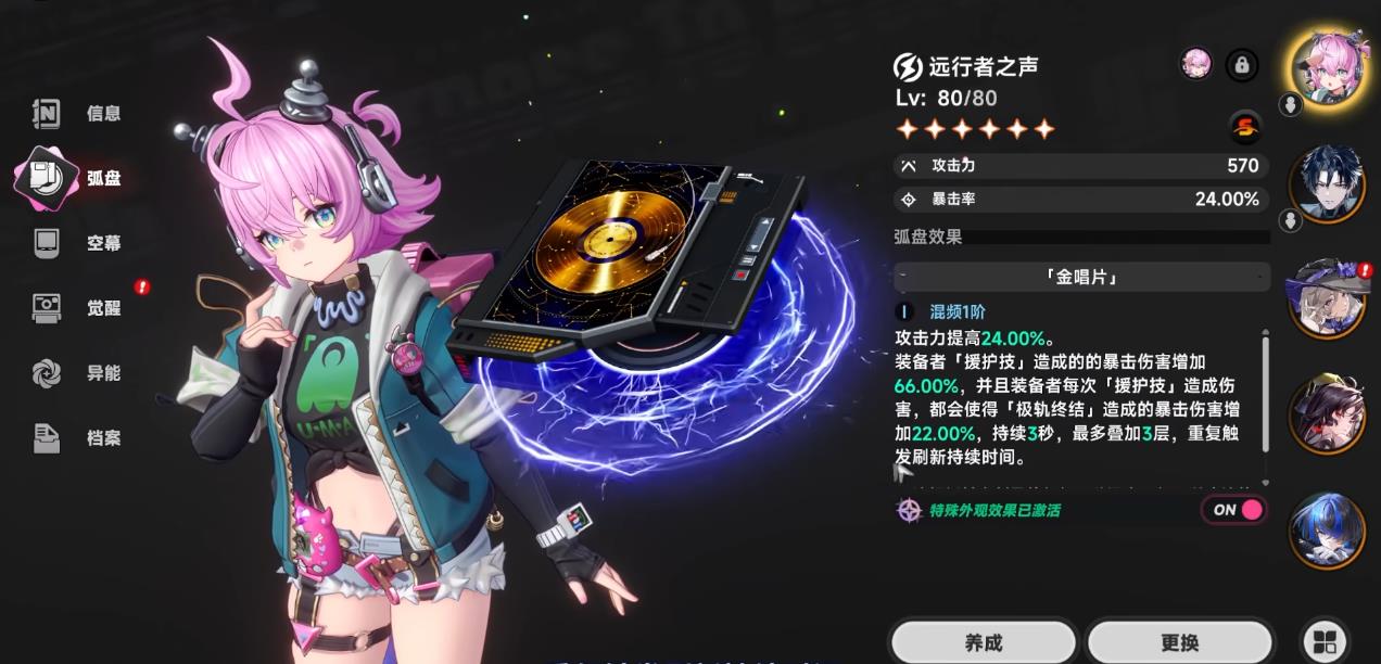 异环灵可武器空幕怎么选择 异环灵可武器空幕怎么选择