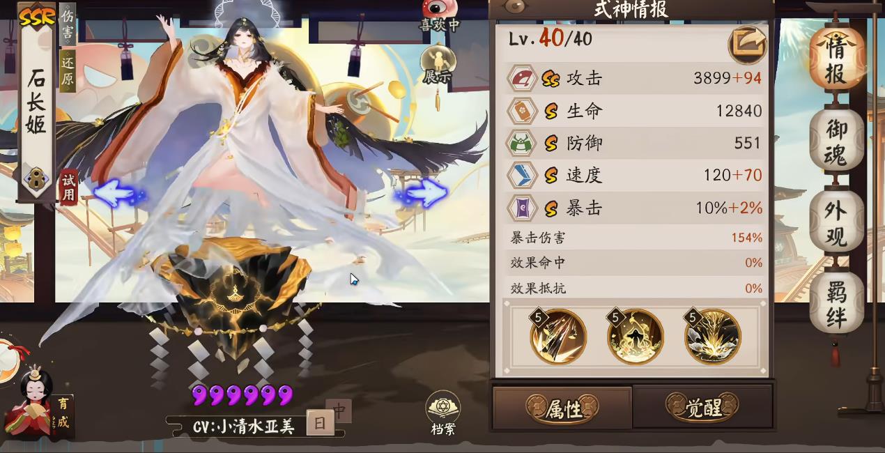 阴阳师SSR石长姬怎么样 阴阳师SSR石长姬怎么样