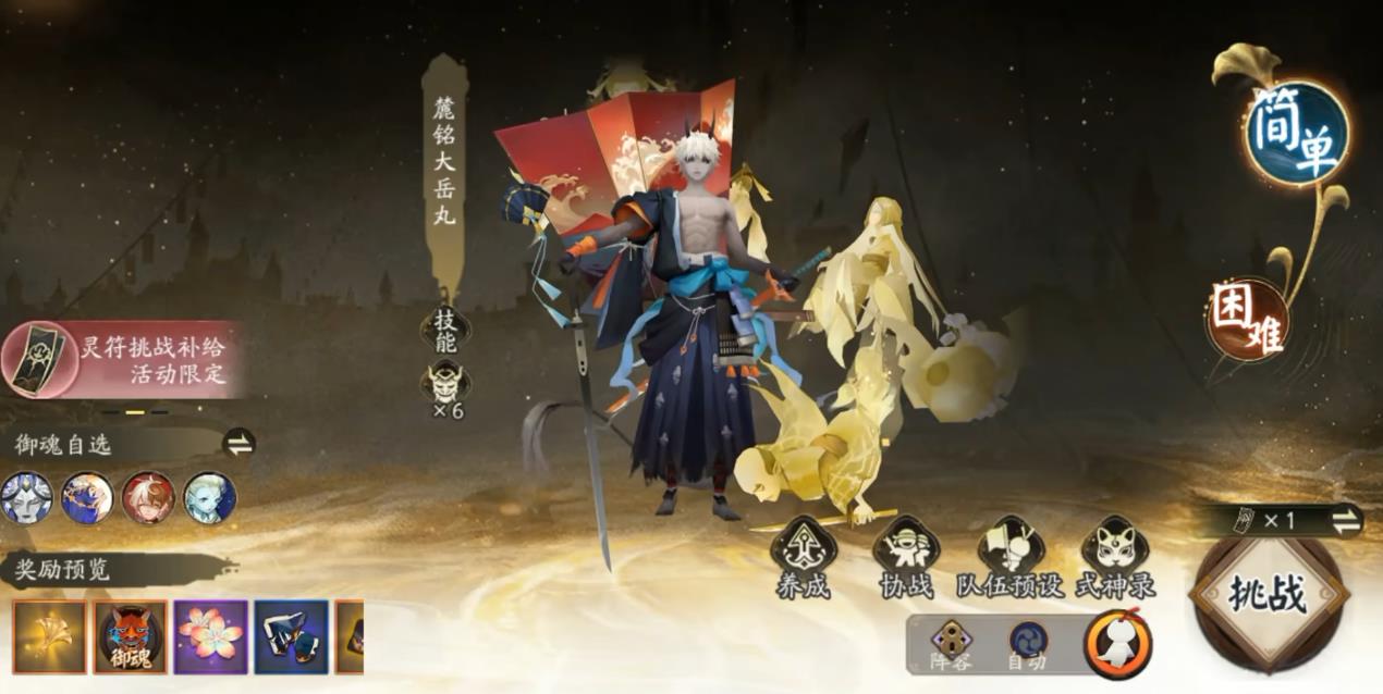 阴阳师拾光永恒怎么做 阴阳师拾光永恒怎么做