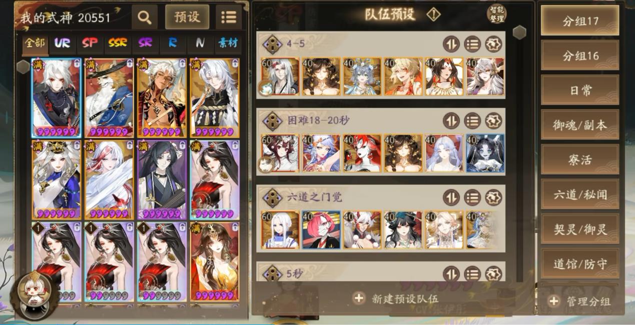 阴阳师拾光永恒怎么做 阴阳师拾光永恒怎么做