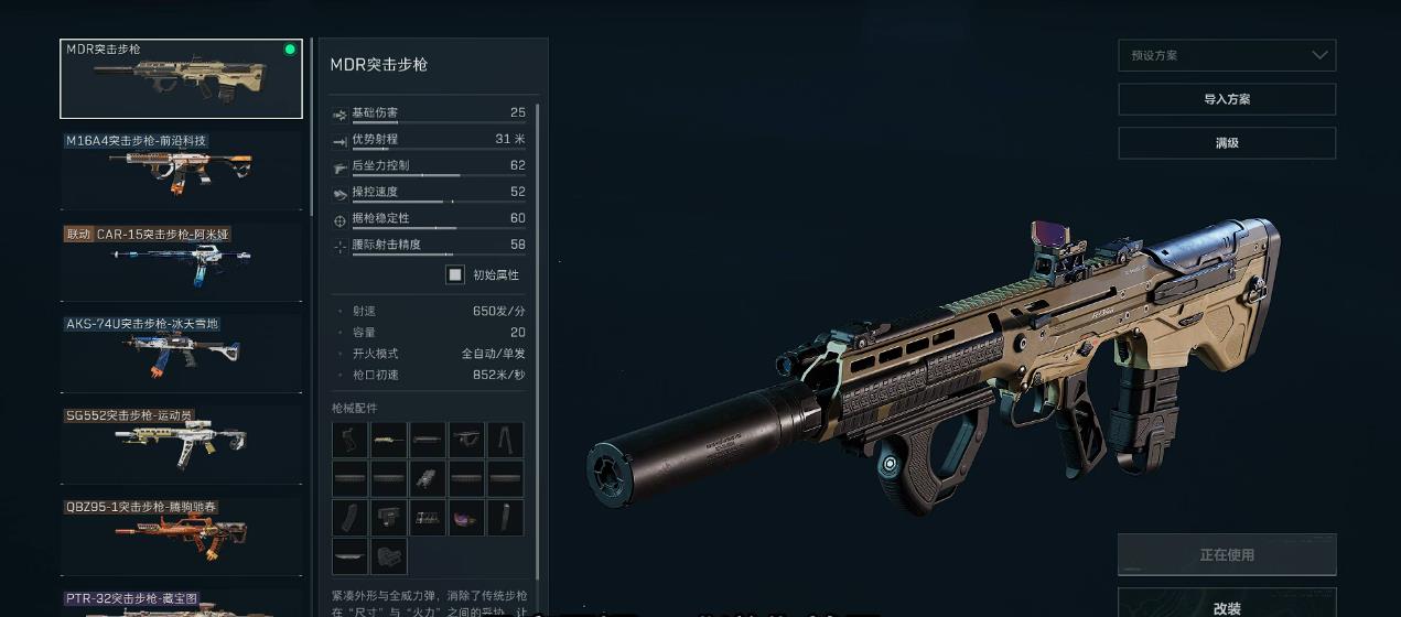 三角洲行动S11新武器有哪些 三角洲行动S11新武器有哪些