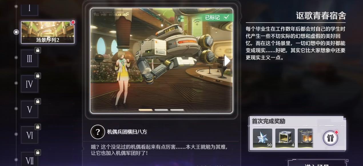 鸣潮第二索拉诡影迷踪怎么过 鸣潮第二索拉诡影迷踪怎么过