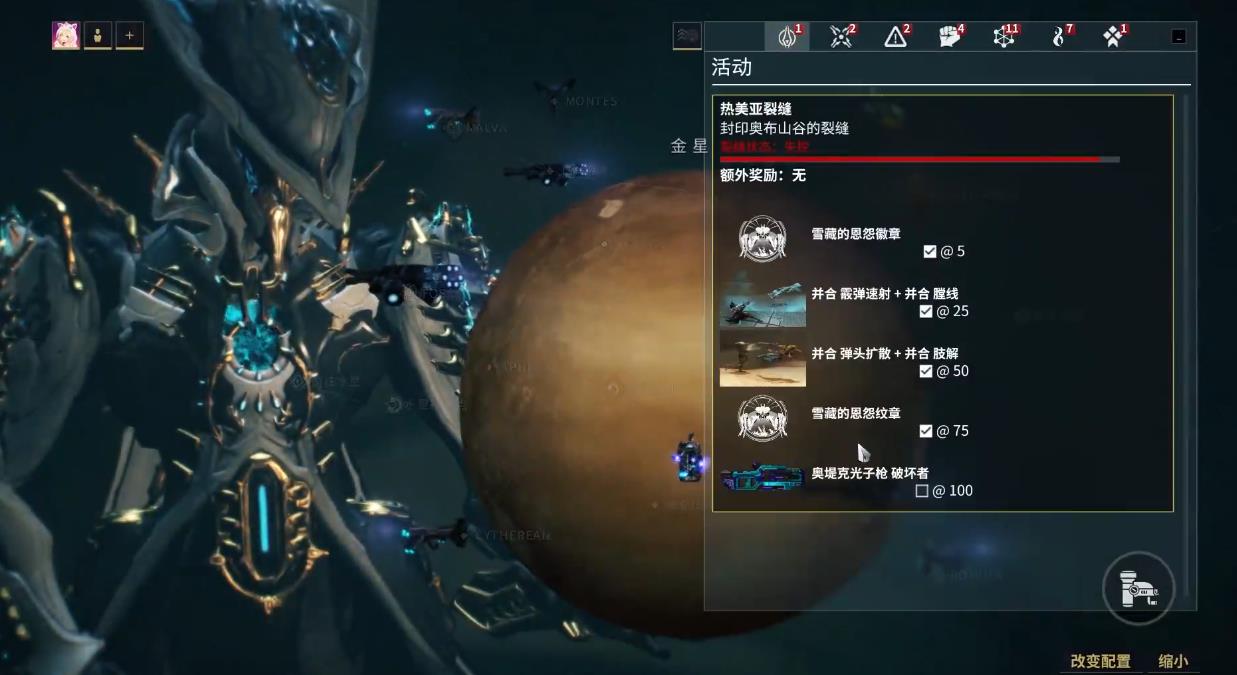 星际战甲热美亚裂缝积分怎么刷 星际战甲热美亚裂缝积分怎么刷