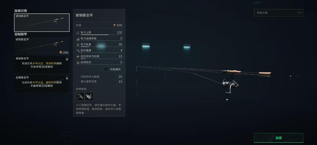 三角洲行动钓鱼玩法怎么开启