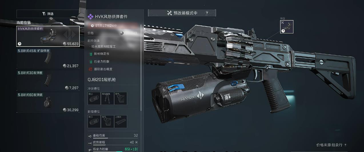 三角洲行动S11赛季配件有哪些