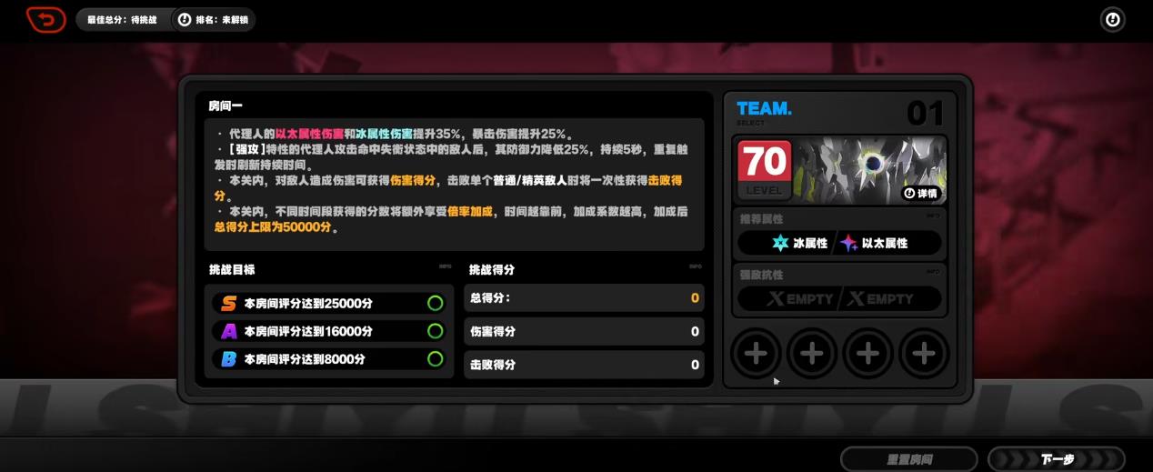 绝区零新版本式舆防卫战怎么打 绝区零新版本式舆防卫战怎么打