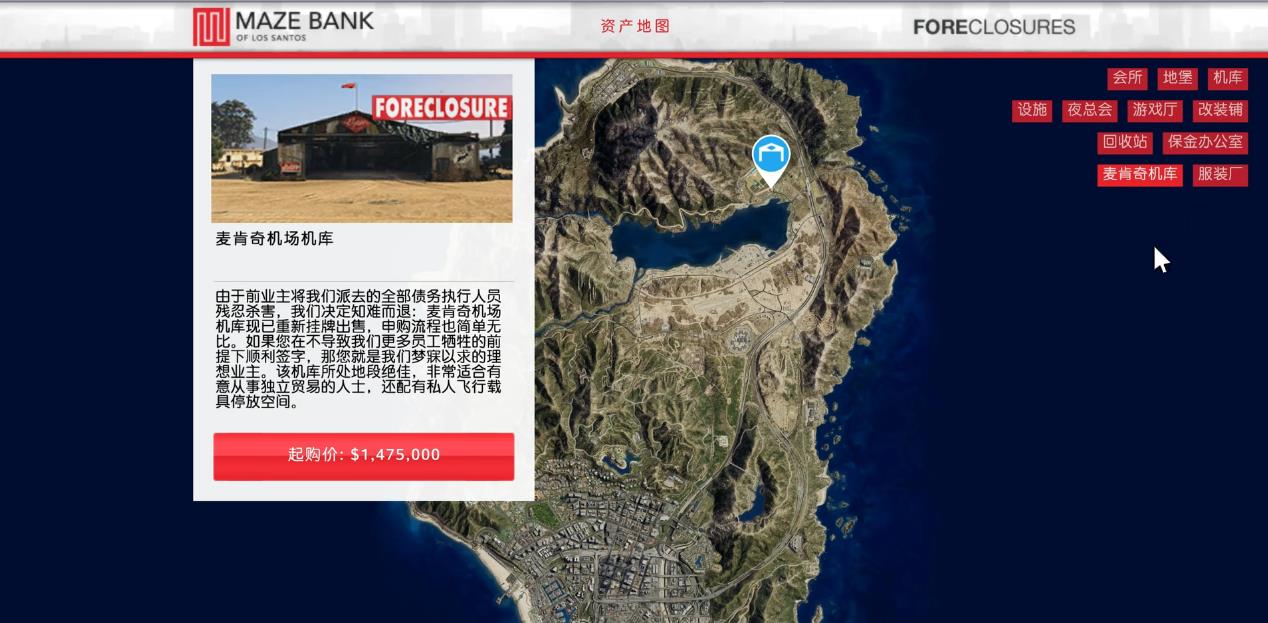 GTAOL麦肯奇机场值得买吗 GTAOL麦肯奇机场值得买吗
