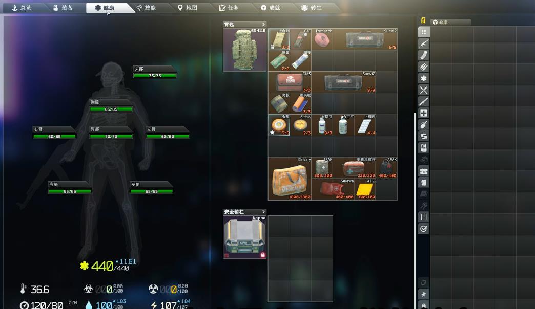 逃离塔科夫健康系统有什么特性