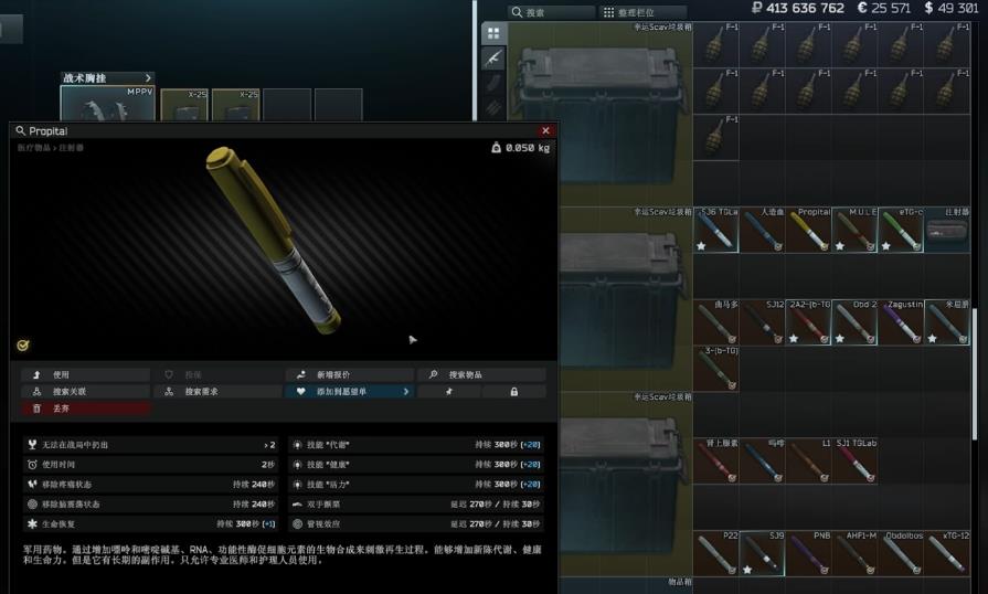 逃离塔科夫针剂怎么带