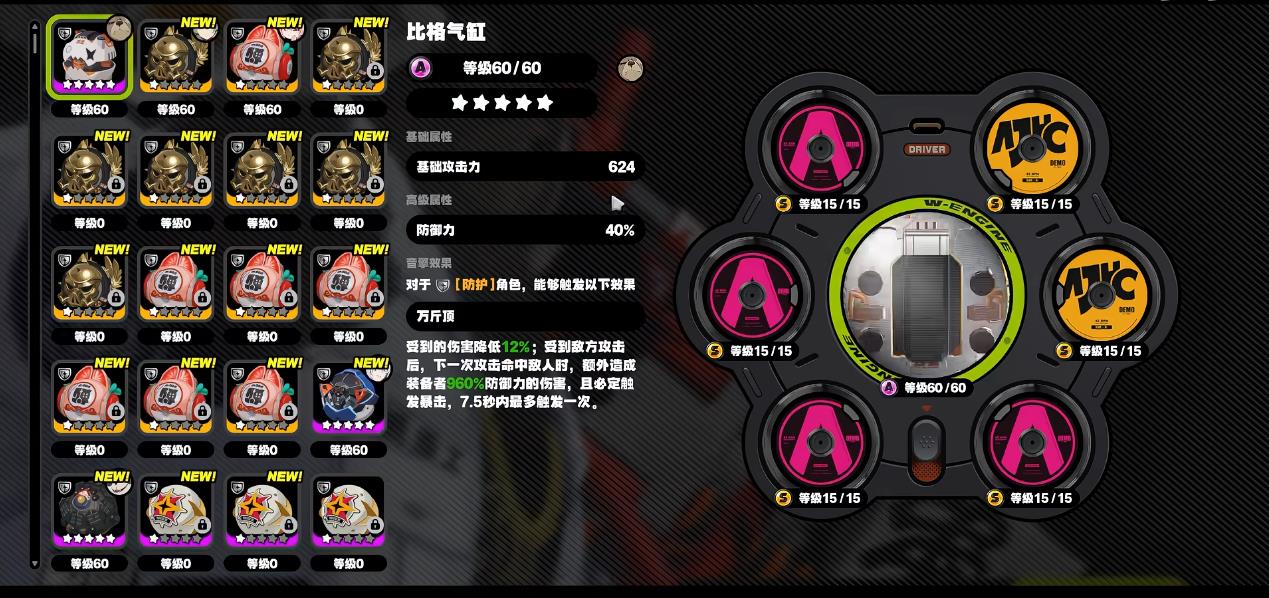 绝区零克拉蕾音擎驱动盘怎么选 绝区零克拉蕾音擎驱动盘怎么选