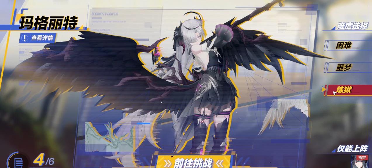 战双帕弥什疾速追缉玛格丽特怎么打