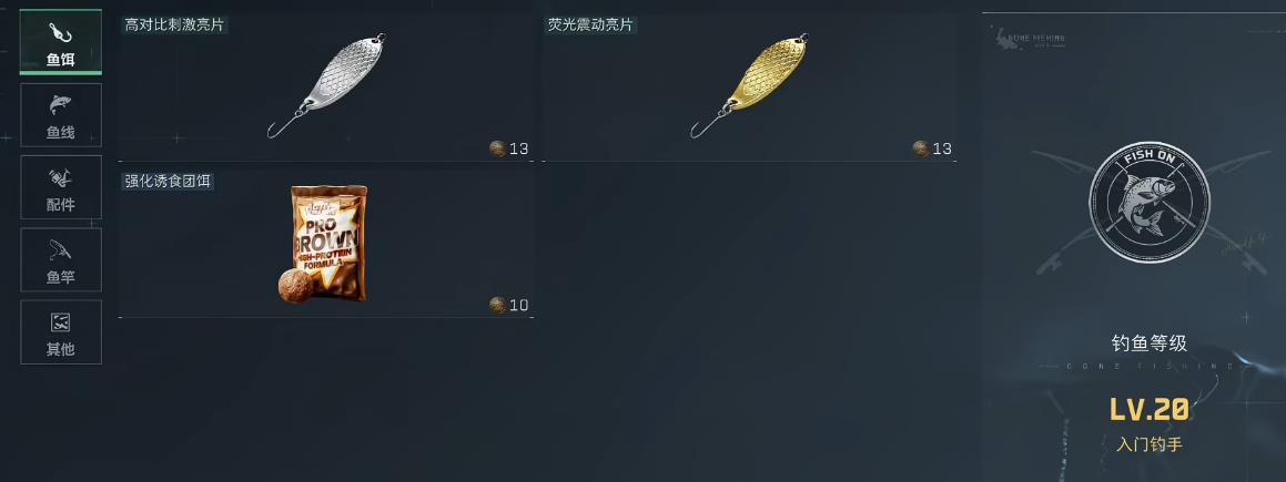 三角洲行动鱼线鱼饵怎么选择 三角洲行动鱼线鱼饵怎么选择