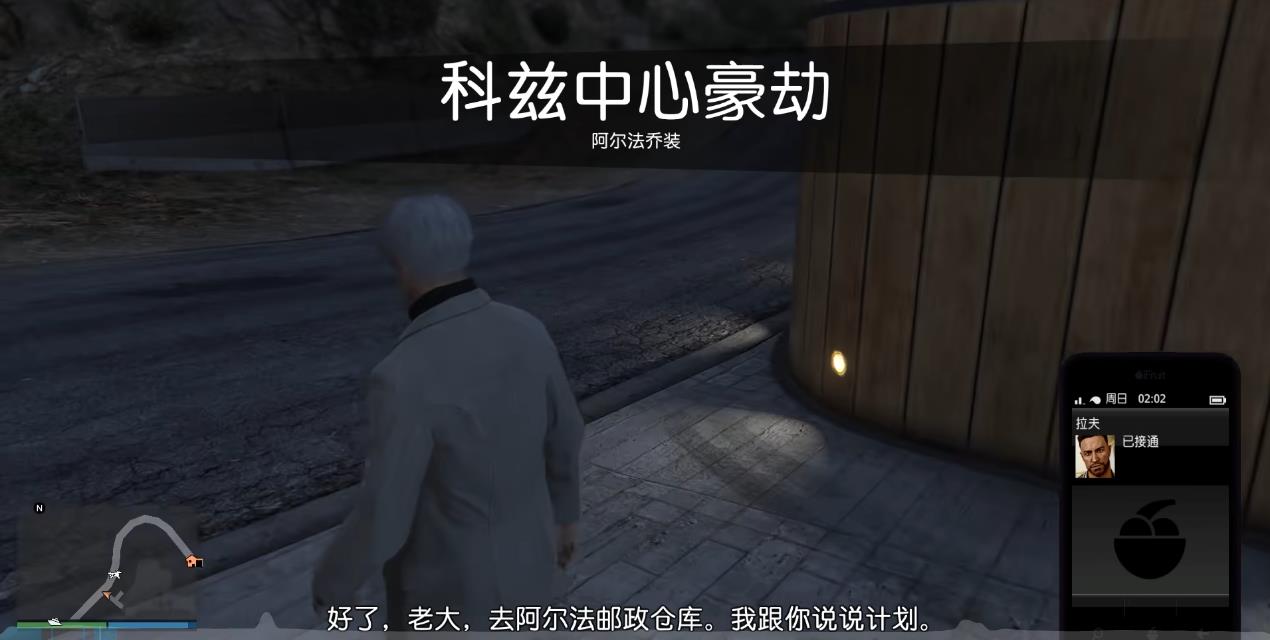 GTAOL科兹中心豪劫前置任务怎么做