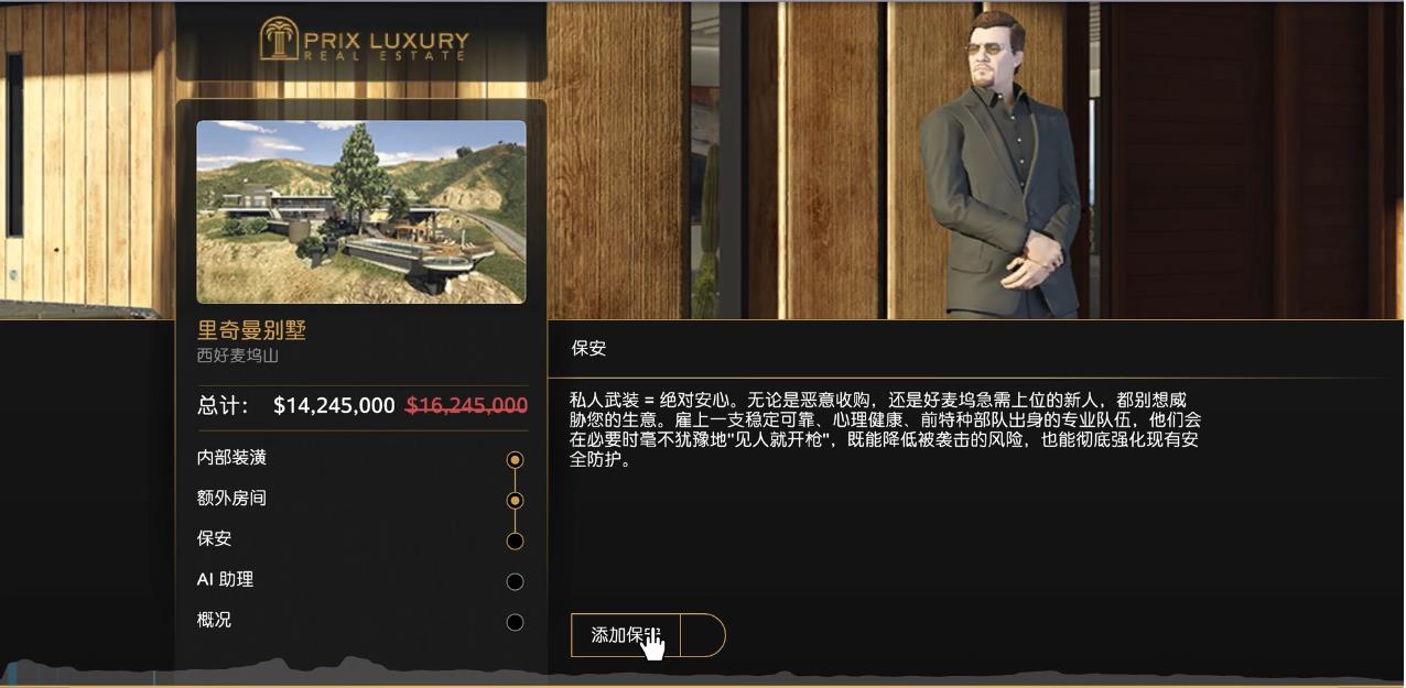 GTAOL豪宅买哪个好 GTAOL豪宅买哪个好