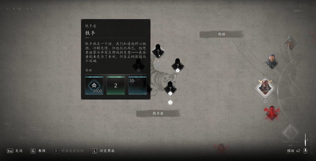 刺客信条影和泉摄津支线怎么做 刺客信条影和泉摄津支线怎么做