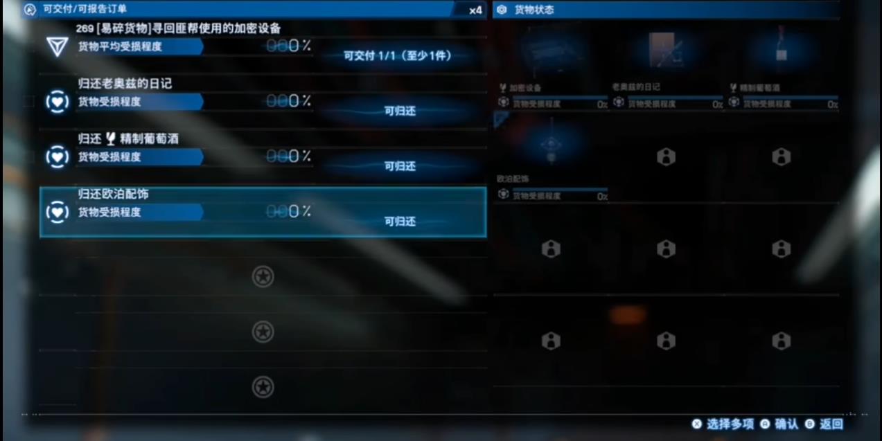 死亡搁浅2怎么升星