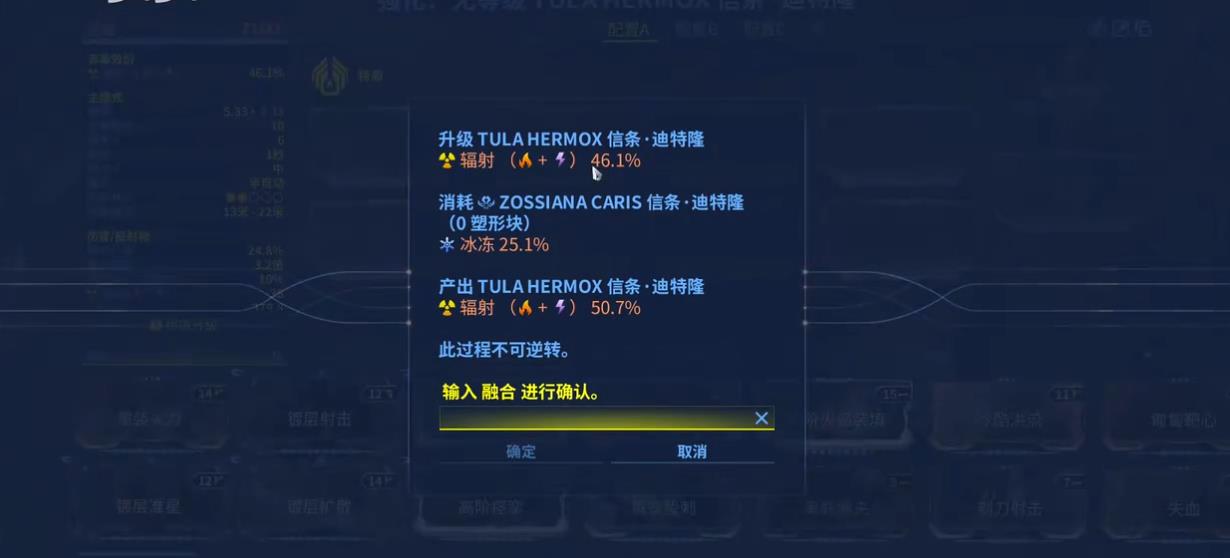 星际战甲赤毒武器怎么选属性 星际战甲赤毒武器怎么选属性