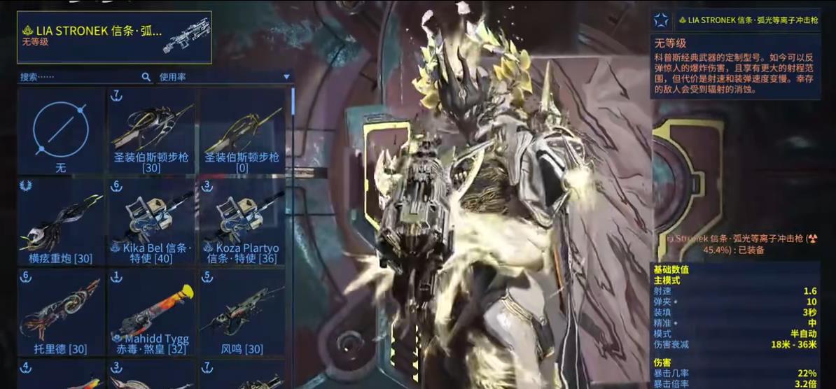 星际战甲赤毒武器怎么选属性 星际战甲赤毒武器怎么选属性
