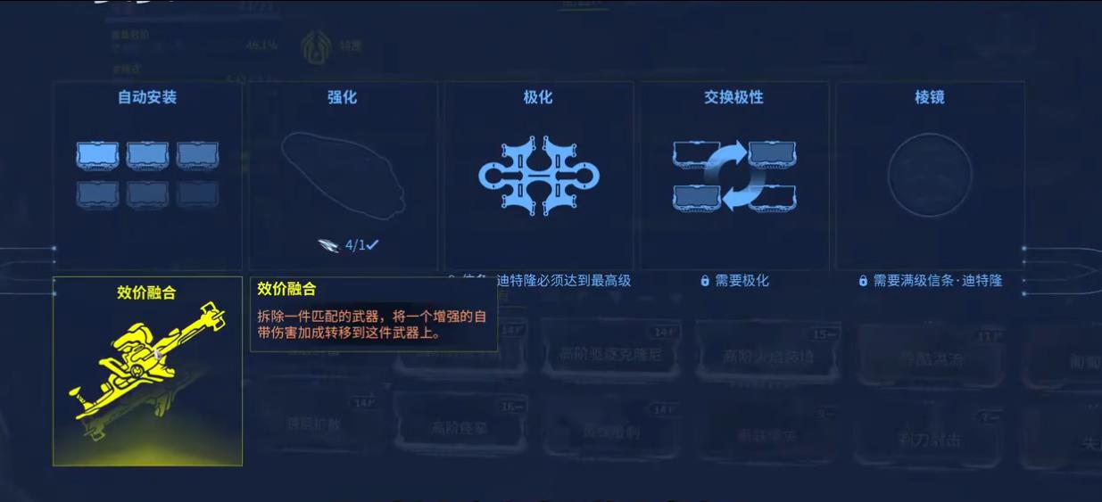 星际战甲赤毒武器怎么选属性 星际战甲赤毒武器怎么选属性