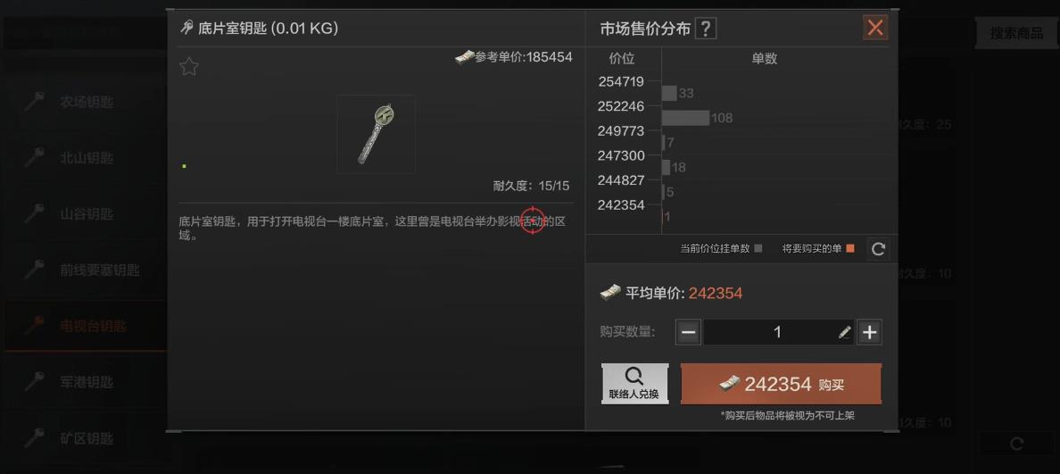 暗区突围电视台带哪些钥匙 暗区突围电视台带哪些钥匙