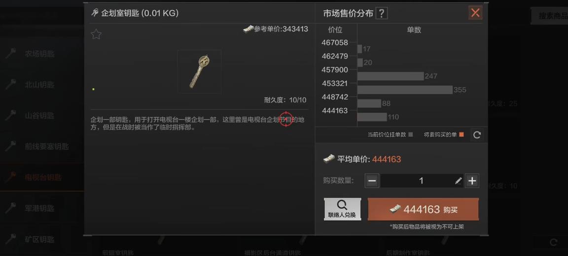 暗区突围电视台带哪些钥匙 暗区突围电视台带哪些钥匙