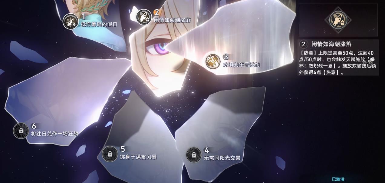 崩坏星穹铁道砂金戏浪星魂有什么用 崩坏星穹铁道砂金戏浪星魂有什么用