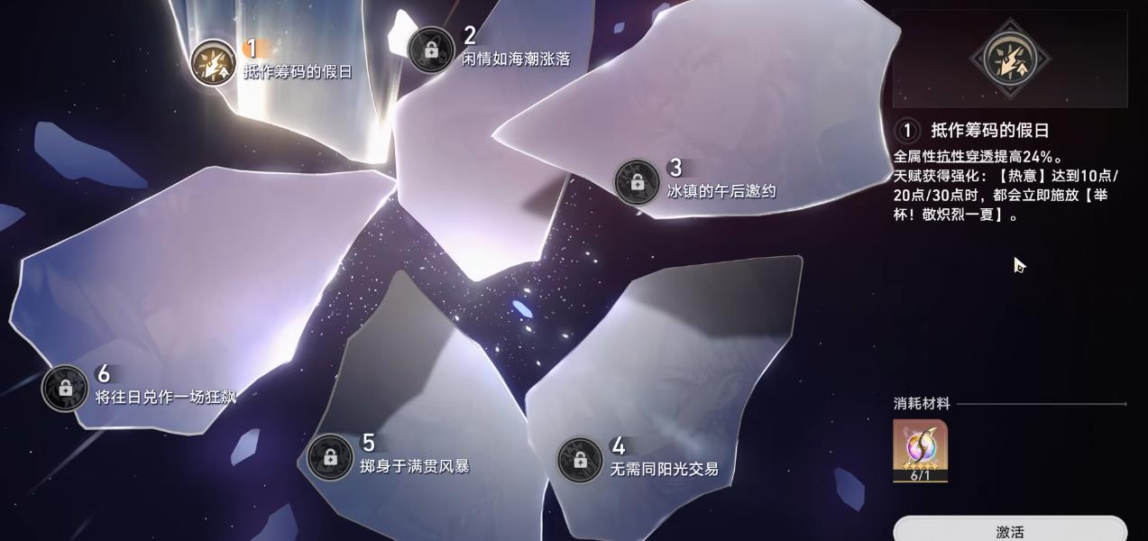 崩坏星穹铁道砂金戏浪星魂有什么用 崩坏星穹铁道砂金戏浪星魂有什么用