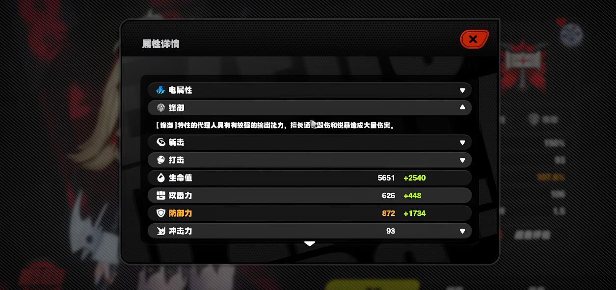 绝区零锋御有什么机制 绝区零锋御有什么机制