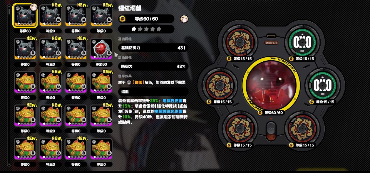 绝区零猩红渴望值得抽取吗