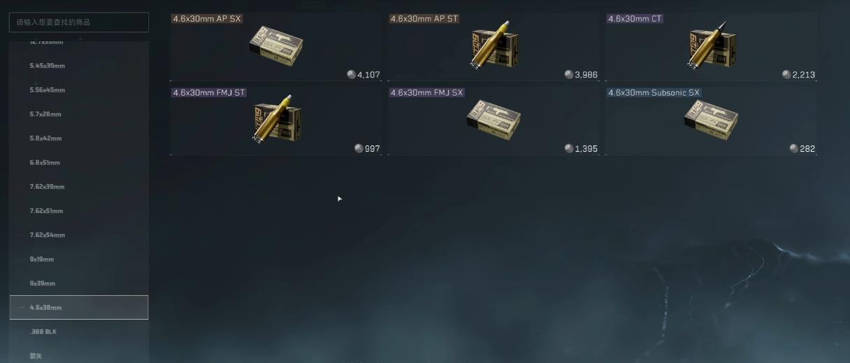 三角洲行动MK4新子弹怎么样 三角洲行动MK4新子弹怎么样