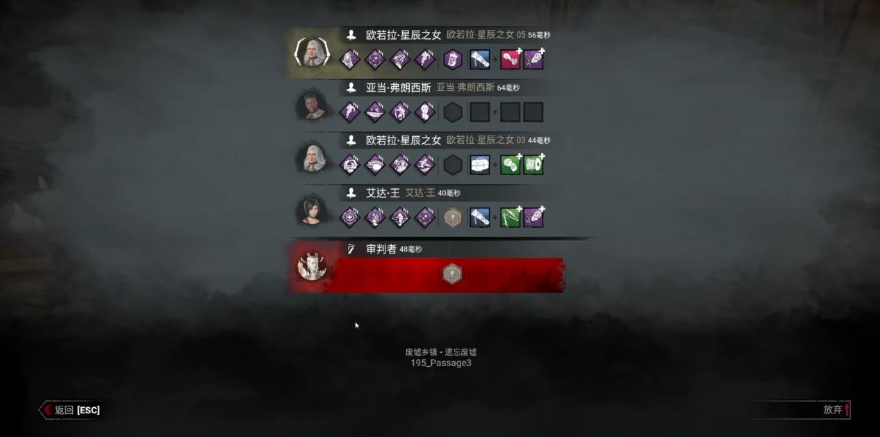 黎明杀机欧若拉星辰之女有什么能力