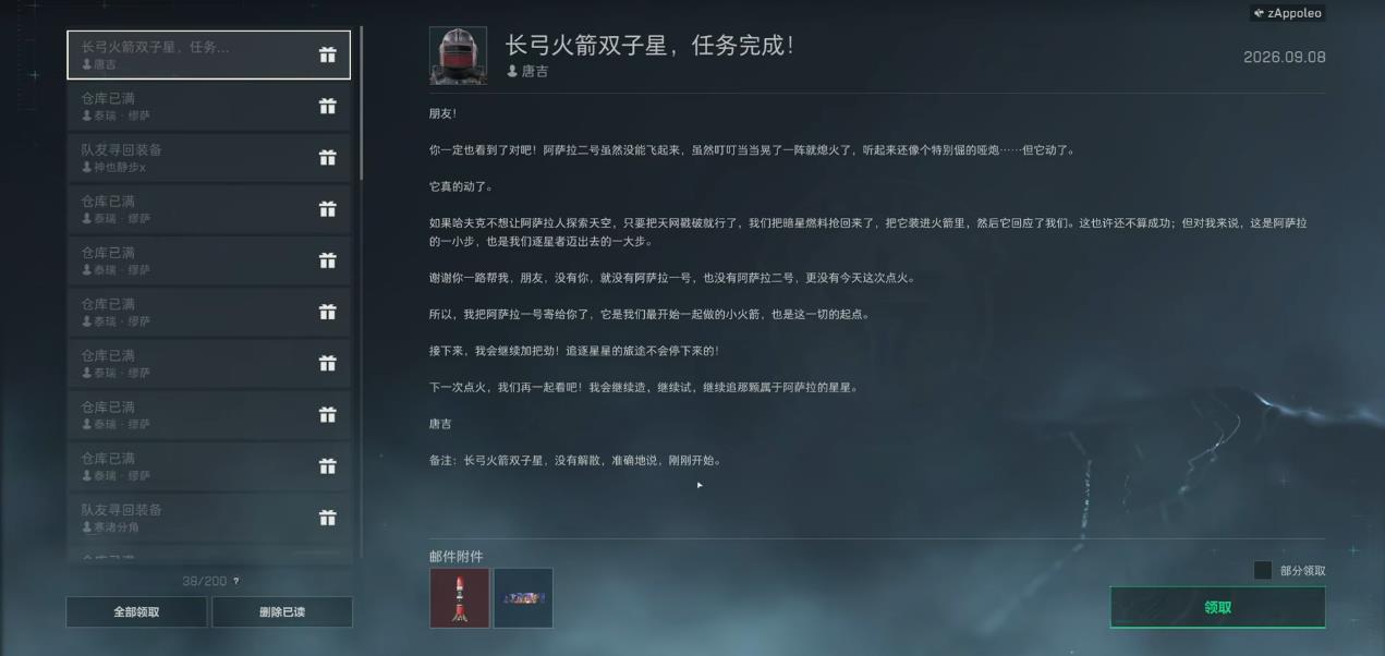 三角洲行动逐星者行动怎么做 三角洲行动逐星者行动怎么做