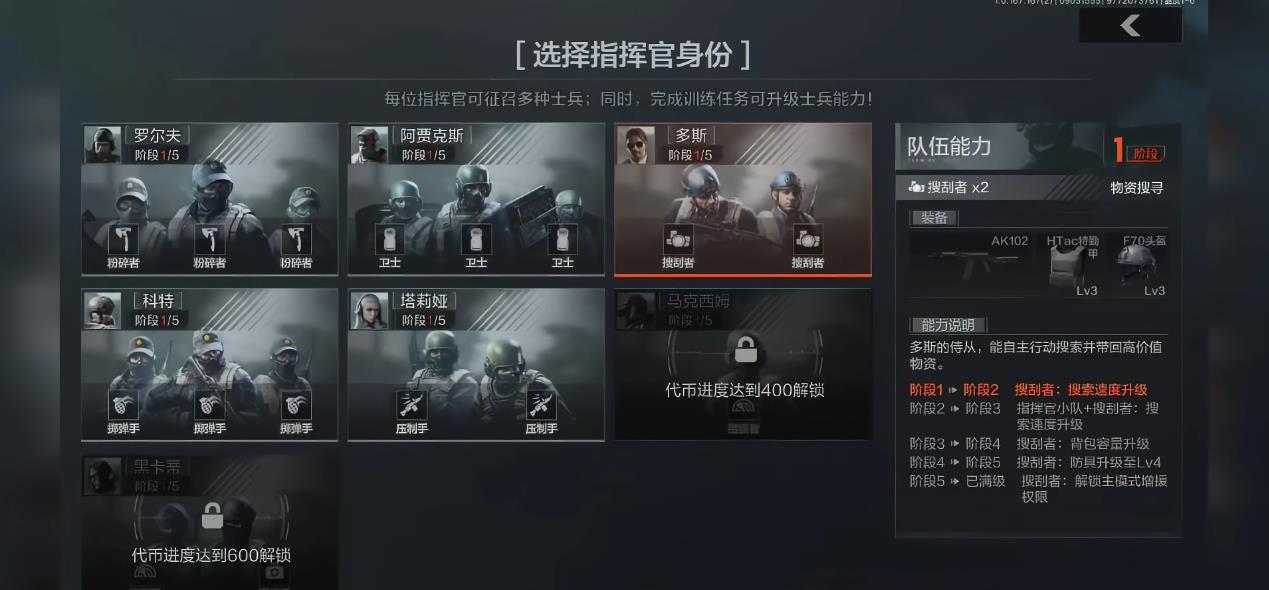 暗区突围指挥官模式怎么玩 暗区突围指挥官模式怎么玩