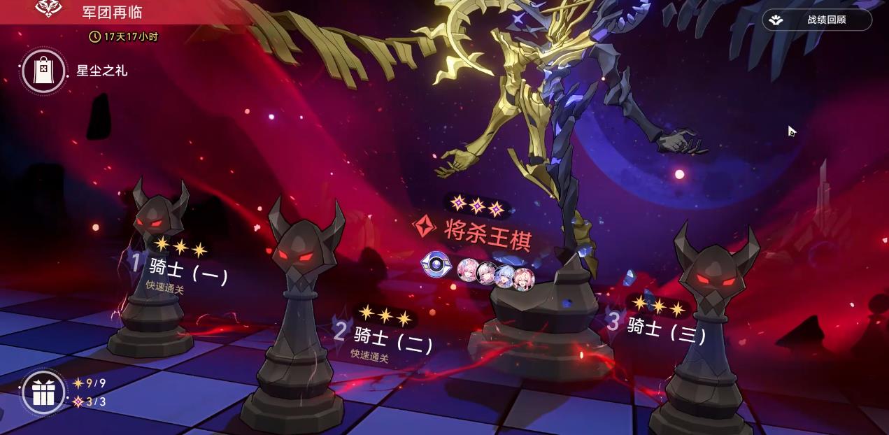 崩坏星穹铁道异相仲裁军团再临怎么打
