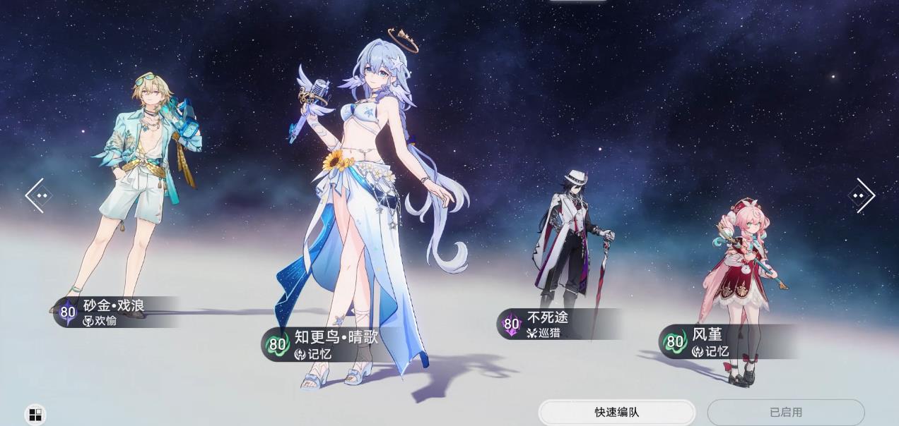 崩坏星穹铁道砂金戏浪怎么配队