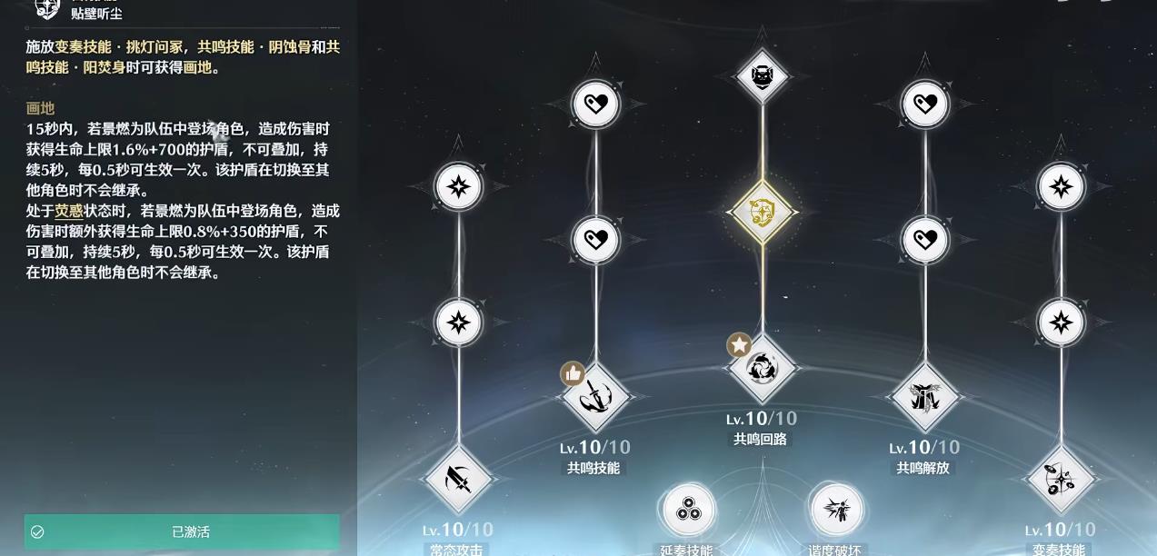 鸣潮景燃怎么玩